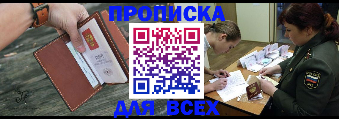 прописка паспорт в Окуловке