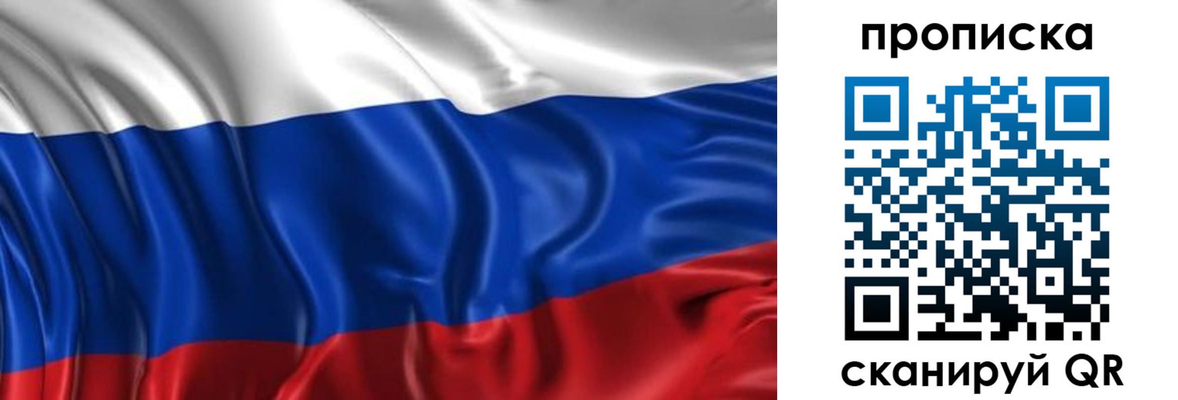 прописка штамп в Окуловке