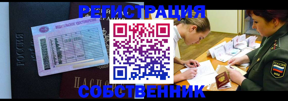 временная регистрация в Окуловке