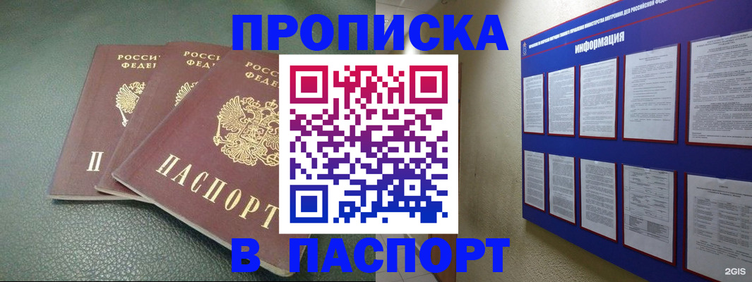 временная регистрация гарантия в Окуловке