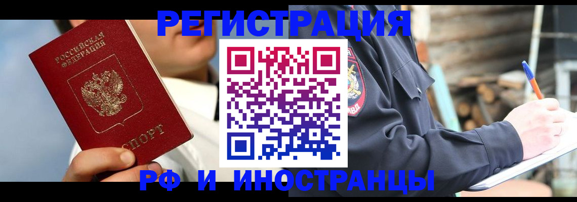 прописка гарантия в Окуловке