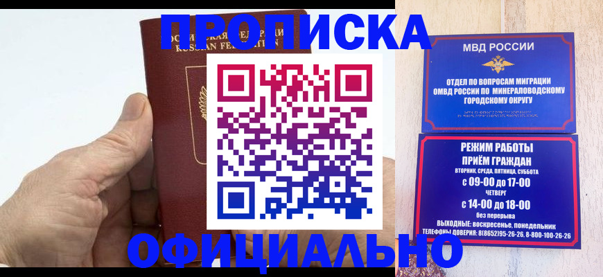 прописка ребенка в Окуловке