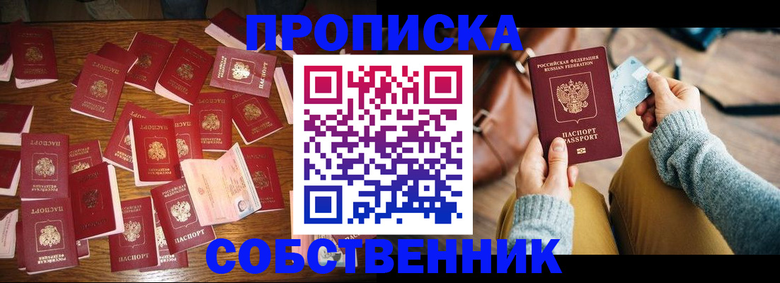 временная регистрация купить в Окуловке