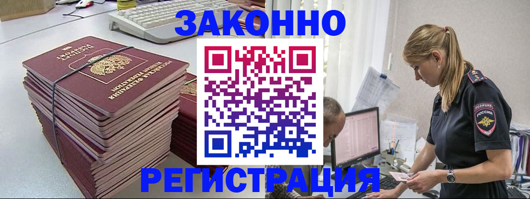прописка в Окуловке